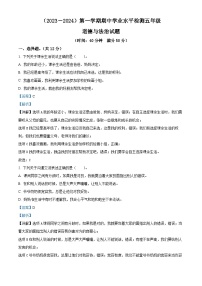 2023-2024学年湖北省孝感市应城市部编版五年级上册期中检测道德与法治试卷（解析版）