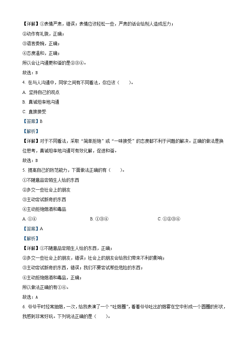 2023-2024学年山东省枣庄市山亭区部编版五年级上册期中考试道德与法治试卷（解析版）02