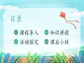 第3课《学会反思》 课件+教案
