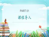 第4课《地球——我们的家园》课件+教案