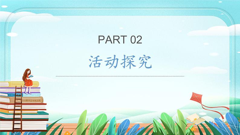 第9课《日益重要的国际组织》 课件+教案07