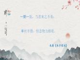 【核心素养】部编版小学道德与法治五年级下册第一单元第3课《弘扬优秀家风》第1课时 课件＋教案+练习（含教学反思和答案）