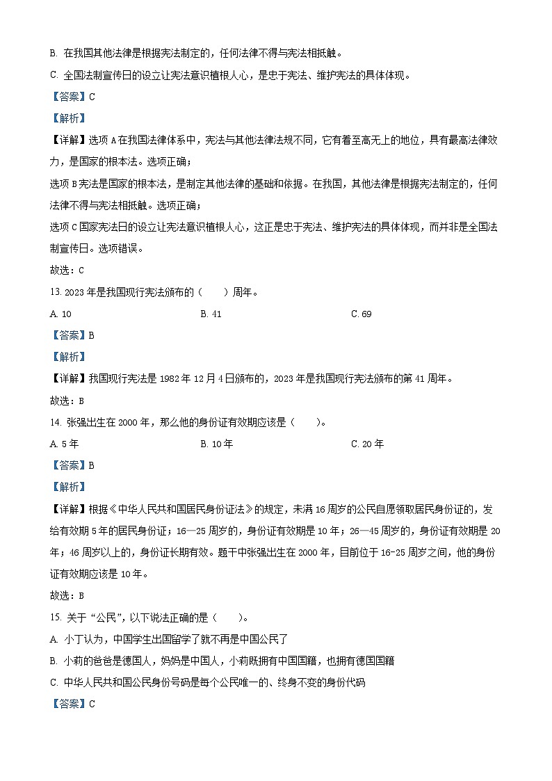 2023-2024学年山东省枣庄市滕州市部编版六年级上册期中学业成果展评道德与法治试卷03