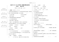 新疆哈密市2023-2024学年四年级上学期期末模拟道德与法治试卷