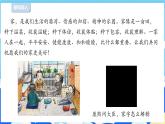 【部编版】五下道法  2.让我们的家更美好 （第一课时）课件+教案+练习