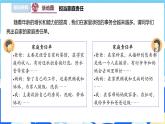 【部编版】五下道法  2.让我们的家更美好 （第一课时）课件+教案+练习