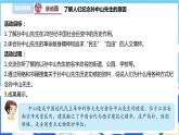 【部編版】五下道法  8.推翻帝制 民族覺醒 （第一課時）課件+教案+練習
