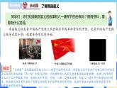 【部编版】五下道法  9.中国有了共产党 （第二课时）课件+教案+练习