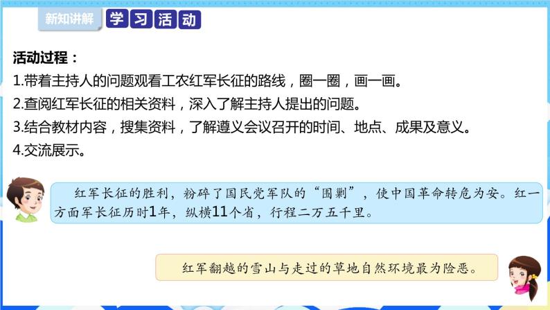 【部编版】五下道法  9.中国有了共产党 （第三课时）课件+教案+练习06