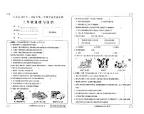 青海省果洛州久治县2023-2024学年三年级上学期期末考试道德与法治试题