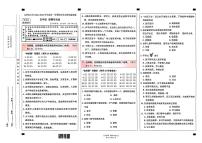 云南省昆明市五华区2023~2024学年五年级上学期期末道德与法治试卷