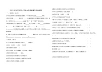 甘肃省武威市凉州区联考2023-2024学年六年级上学期1月期末道德与法治试题