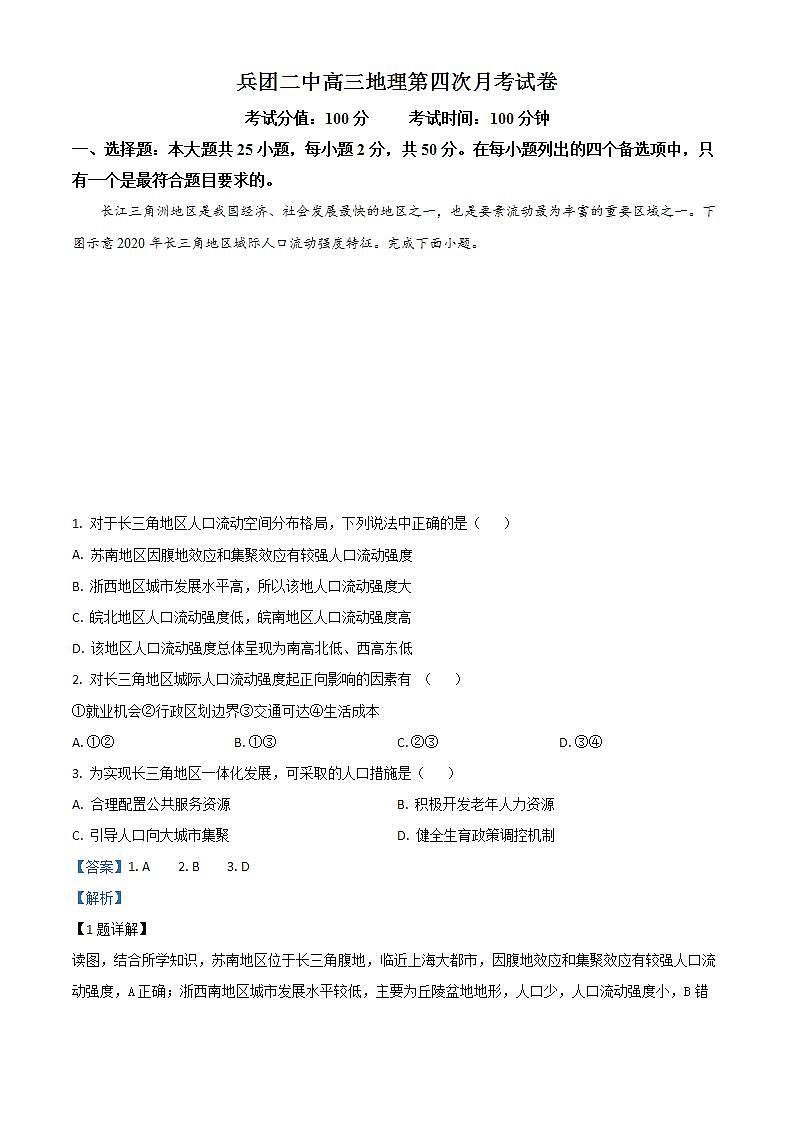 河南省周口市扶沟县城郊乡马村小学2023-2024学年二年级上学期期中测试道德与法治试卷01