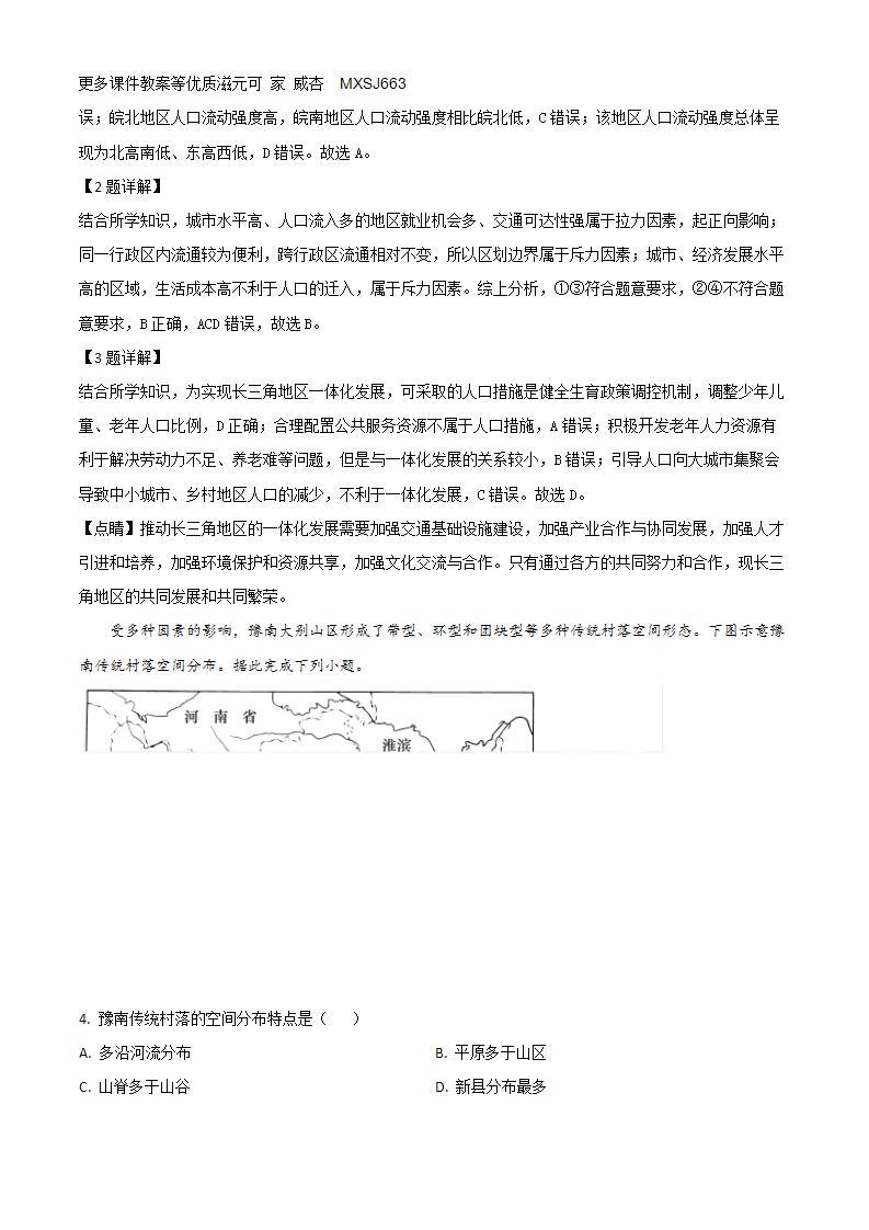 河南省周口市扶沟县城郊乡马村小学2023-2024学年二年级上学期期中测试道德与法治试卷02