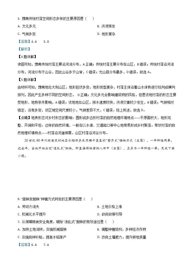 河南省周口市扶沟县城郊乡马村小学2023-2024学年二年级上学期期中测试道德与法治试卷03