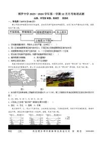 山东省济南市2023-2024学年五年级上学期12月期末道德与法治试题