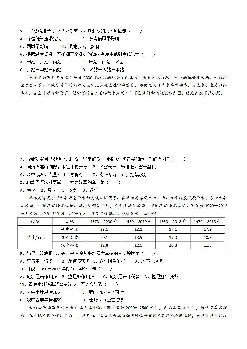 山东省济南市2023-2024学年五年级上学期12月期末道德与法治试题第2页