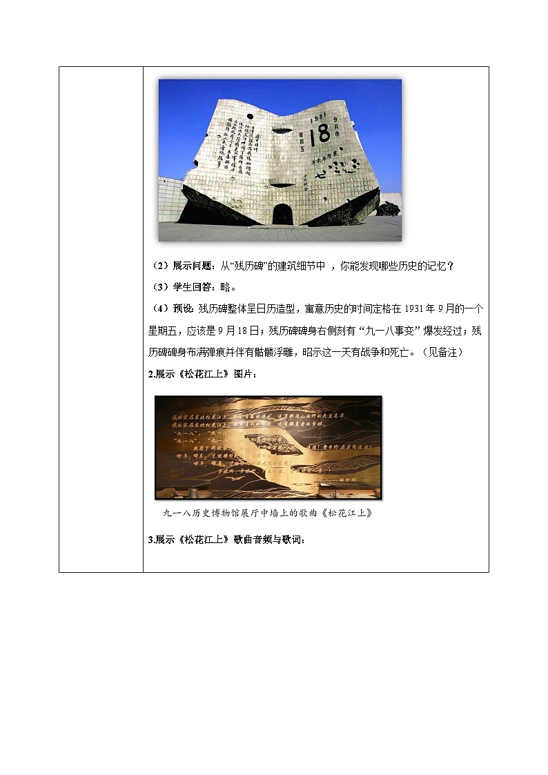 第10课《夺取抗日战争和人民解放战争的胜利》教案02