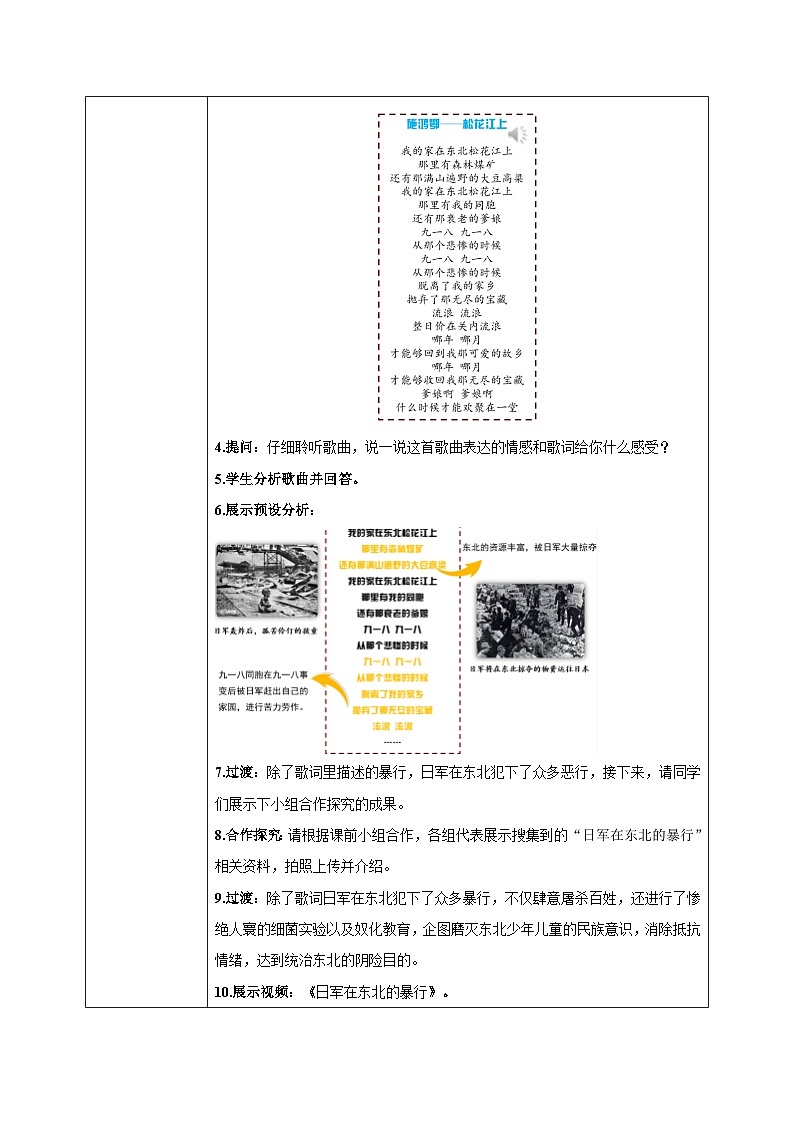 第10课《夺取抗日战争和人民解放战争的胜利》教案03