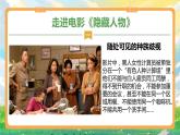 部編版六年級(jí)下冊(cè)2.學(xué)會(huì)寬容 第二課時(shí) 課件+教案