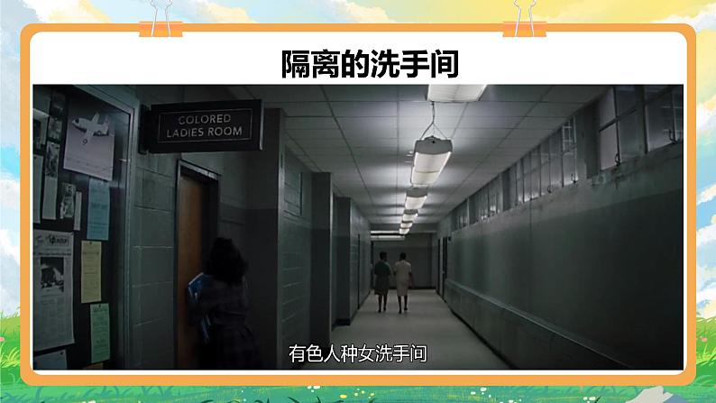 部编版六年级下册2.学会宽容 第二课时 课件+教案05