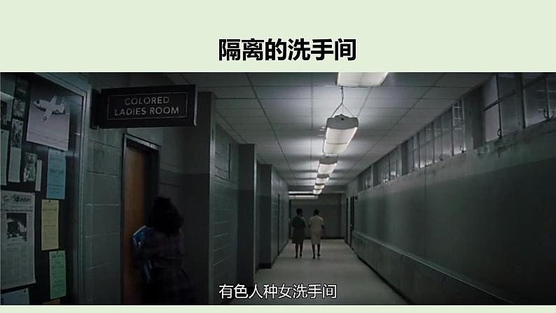 2学会宽容  第二课时课件第5页