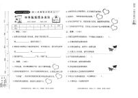 河北省邢台市威县2023-2024学年上学期四年级道德与法治期末试题（扫描版，含答案）