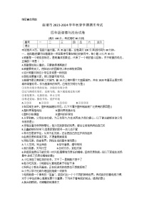 云南省曲靖市2023-2024学年四年级上学期期末考试道德与法治试卷