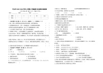 湖南省长沙市宁乡市2023-2024学年六年级上学期1月期末道德与法治试题