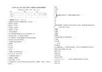 湖南省长沙市宁乡市2023-2024学年五年级上学期1月期末道德与法治试题