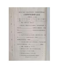 河北省唐山市遵化市2023-2024学年四年级上学期1月期末道德与法治试题