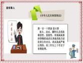 【核心素养】1.2 《学会宽容》 第二课时 课件+教案