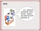 【核心素养】1.3 《学会反思》 第一课时 课件+教案