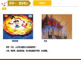 第1讲《伟大事业都始于梦想》课件+教案+简答题（含答案）