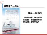第12讲《强国必须强军》课件+教案+简答题（含答案）