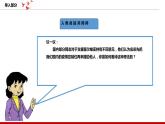 第14讲《人类是一个休戚与共的命运共同体》课件+教案+简答题（含答案）