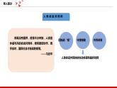 第14讲《人类是一个休戚与共的命运共同体》课件+教案+简答题（含答案）