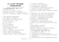 山东省德州市庆云县2023-2024学年四年级上学期期中考试道德与法治试题