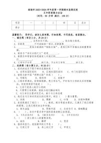 辽宁省鞍山市海城市2023-2024学年五年级上学期1月期末道德与法治试题