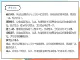 【核心素养】人教部编版道法一年级下册1.《我们爱整洁》第二课时  课件+教案+素材