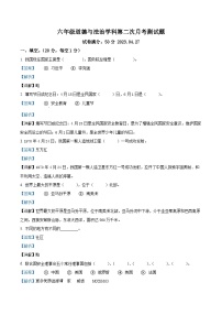 2022-2023学年辽宁省沈阳市法库县丁家房镇中心小学部编版六年级下册第二次月考道德与法治试卷（解析版）