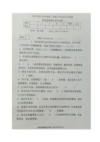 辽宁省朝阳市建平县2022-2023学年四年级下学期期末考试道德与法治试题