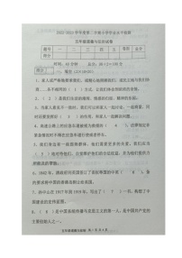辽宁省朝阳市建平县2022-2023学年五年级下学期期末考试道德与法治试题