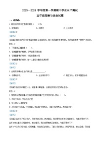 2023-2024学年山东省菏泽市巨野县部编版五年级上册期中考试道德与法治试卷