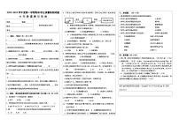 内蒙古乌兰察布市四子王旗2023-2024学年六年级上学期期末考试道德与法治试题