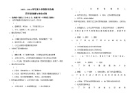 内蒙古呼伦贝尔市阿荣旗2023-2024学年四年级上学期期末考试道德与法治试题