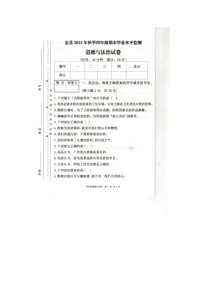 重庆市忠县2023-2024学年四年级上学期期末道德与法治试卷（含答案）