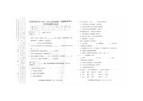 天津市蓟州区2023-2024学年五年级上学期1月期末道德与法治试题