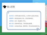 【核心素养】部编版小学道德与法治四年级下册 第二课时《我们的好朋友》课件+教案+同步分层练习（含试卷和答案）