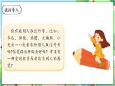 【核心素養(yǎng)】人教部編版道法四年級(jí)下冊(cè) 3.2 《當(dāng)沖突發(fā)生》 第二課時(shí) 課件+素材
